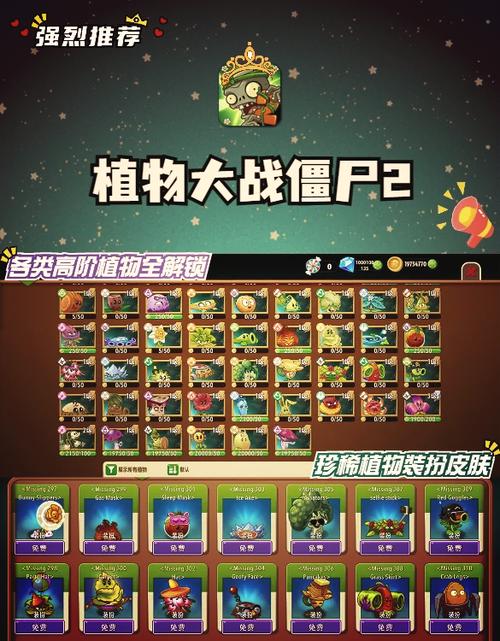 电脑玩植物大战僵尸2_僵尸大战植物电脑版_植物大战僵尸电脑攻略大全