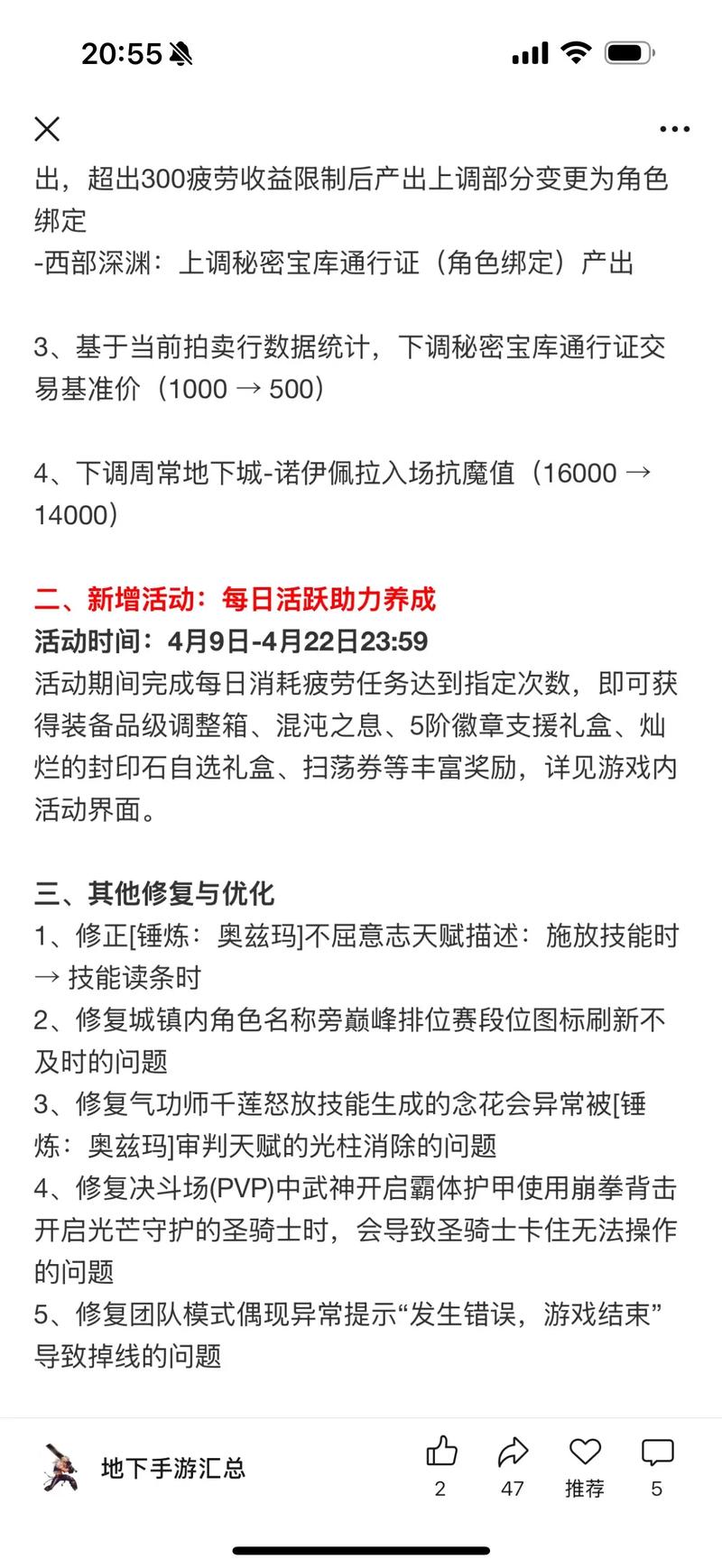 dnf维护到几点结束今天_dnf什么时候维护_dnf正在维护是什么意思