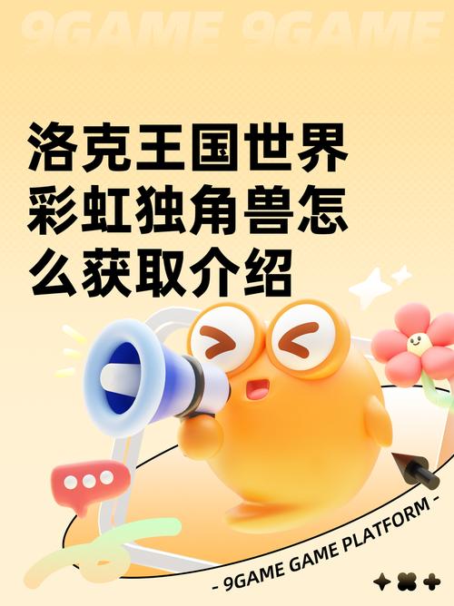 洛克王国独角兽幼果_洛克王国独角兽幼果怎么孵化_洛克王国独角兽幼果在哪