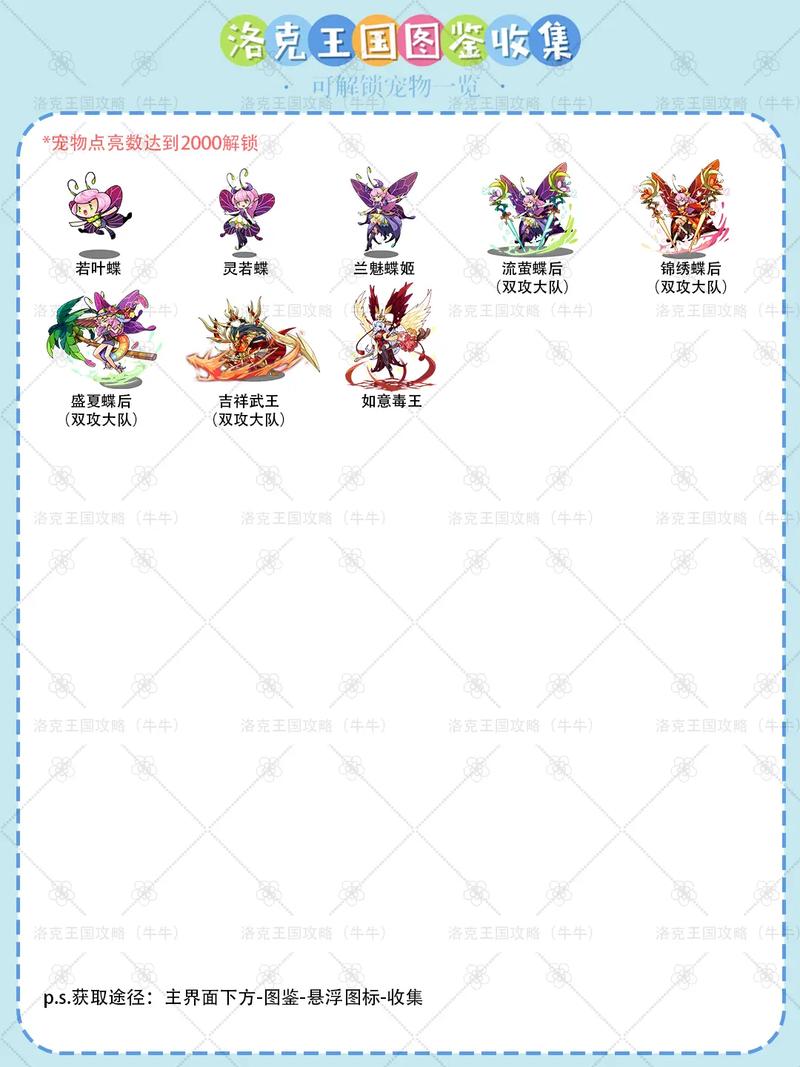 洛克王国魔法徽章_洛克王国徽章魔法怎么用_洛克王国徽章魔法怎么获得