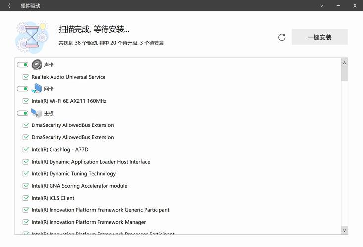 万能驱动器下载下载_万能器驱动官方下载安装_万能驱动器官方下载