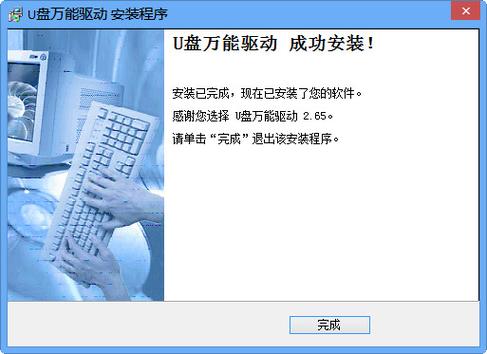 万能器驱动官方下载安装_万能驱动器官方下载_万能驱动器下载下载