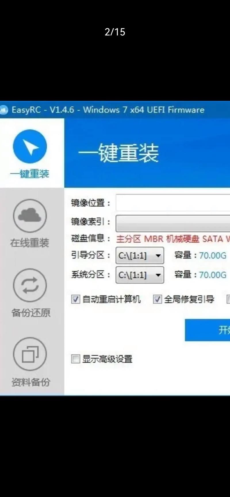 万能驱动器官方下载_万能驱动器下载下载_万能器驱动官方下载安装
