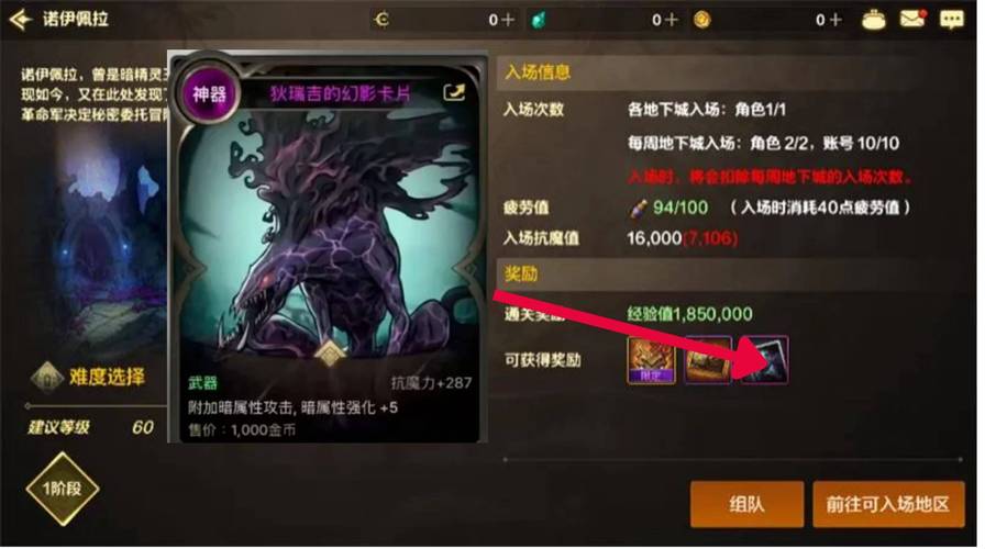 DNF星期四：更新维护与新玩法，开启每周冒险新篇