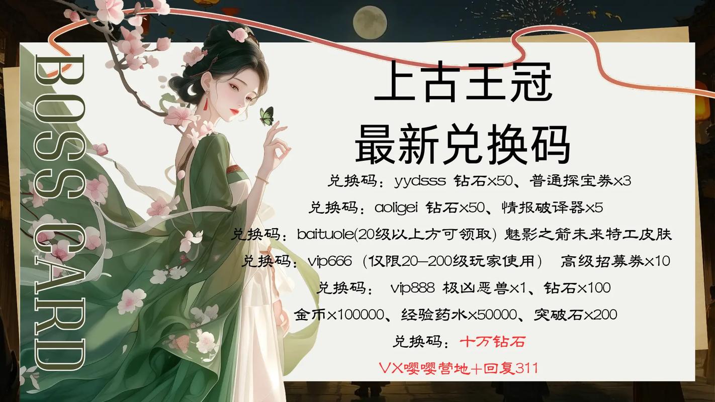 上古世纪激活码有多重要？抢先体验游戏必备