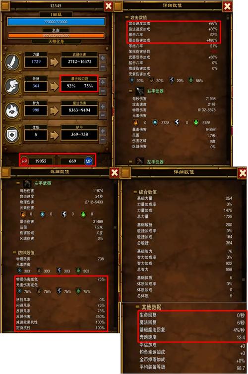 火炬之光2法师输出_火炬之光法师加点攻略_火炬2法师技能加点
