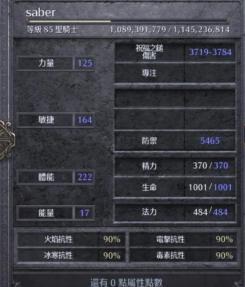 新挑战骑士属性点_骑士属性选择_骑士特性