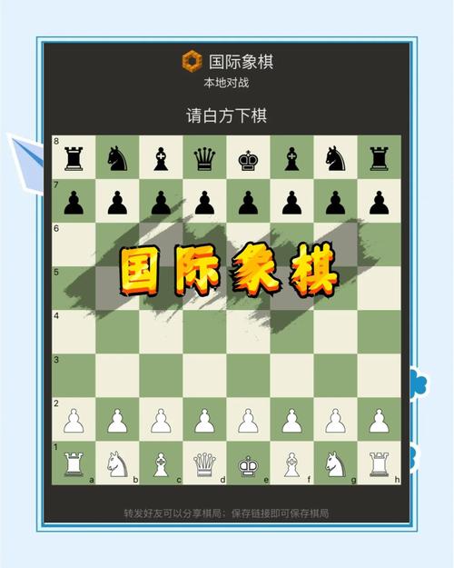 国际象棋单机版小游戏_国际象棋单机版_国际象棋apk