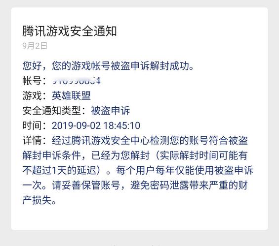 英雄封号查询联盟账号_英雄联盟封号查询腾讯安全中心_英雄联盟封号查询