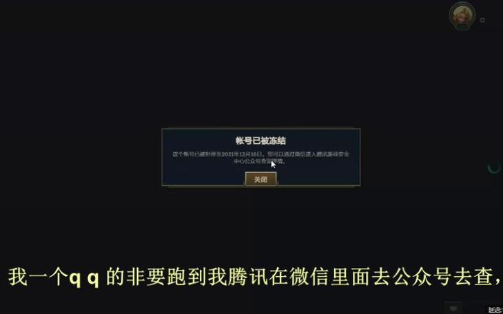 英雄联盟封号查询_英雄联盟封号查询腾讯安全中心_英雄封号查询联盟账号