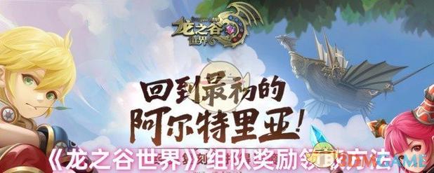 龙之谷在哪_龙之谷怎么激活_龙之谷激活码在哪里兑换