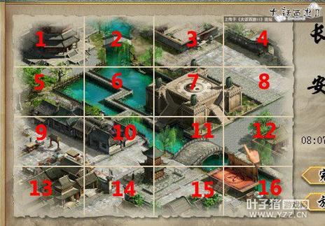 大话2拼图_大话西游手游拼图任务详细攻略_大拼图游戏