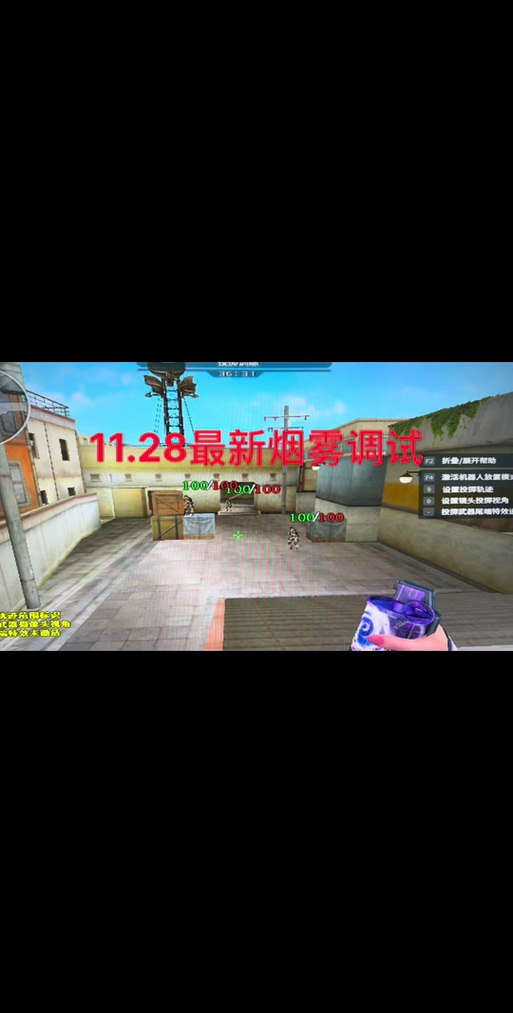 温10cf烟雾头盔怎么调清晰_cf烟雾头盔设置_cf烟雾头盔怎么调