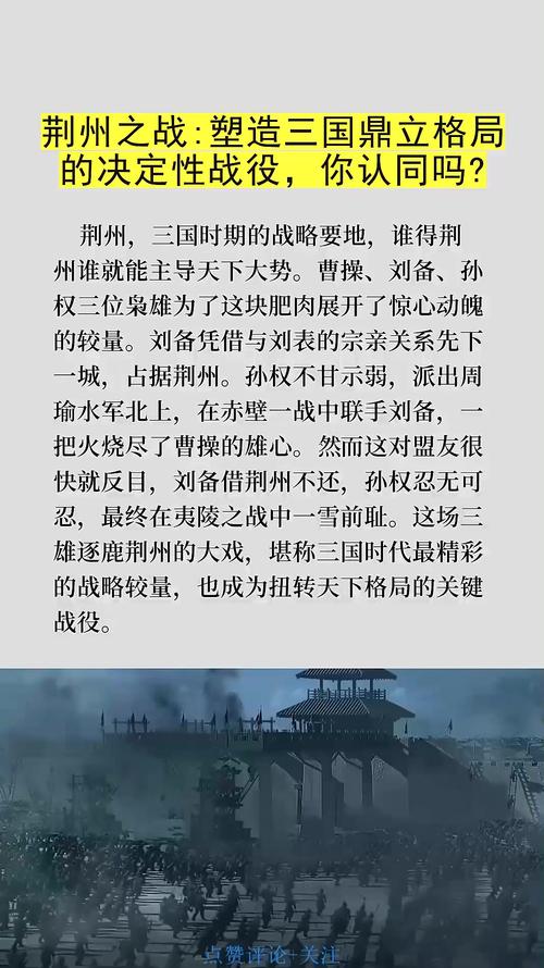 吞食天地荆州四郡在哪_吞食天地荆州之战_魔兽吞食天地荆州之战2攻略