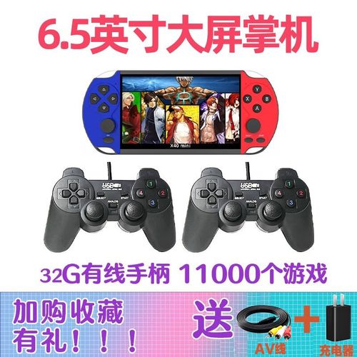 psp gba模拟器_模拟器gba下载_内置模拟器GBA