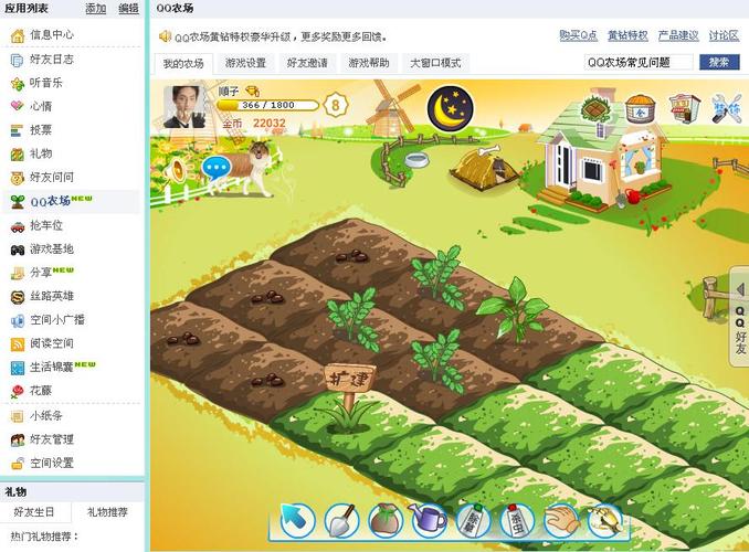 农场游戏赚钱软件有哪些_qq农场赚钱攻略_农场赚钱app安卓版