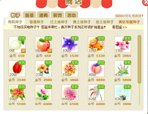 qq农场赚钱攻略_农场游戏赚钱软件有哪些_农场赚钱app安卓版