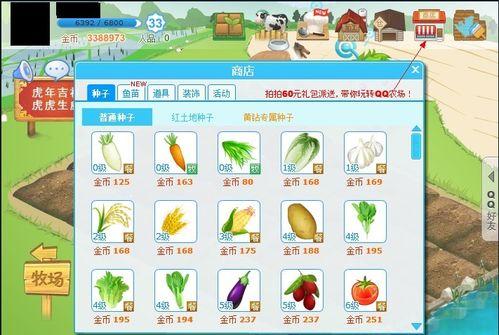 农场游戏赚钱软件有哪些_农场赚钱app安卓版_qq农场赚钱攻略