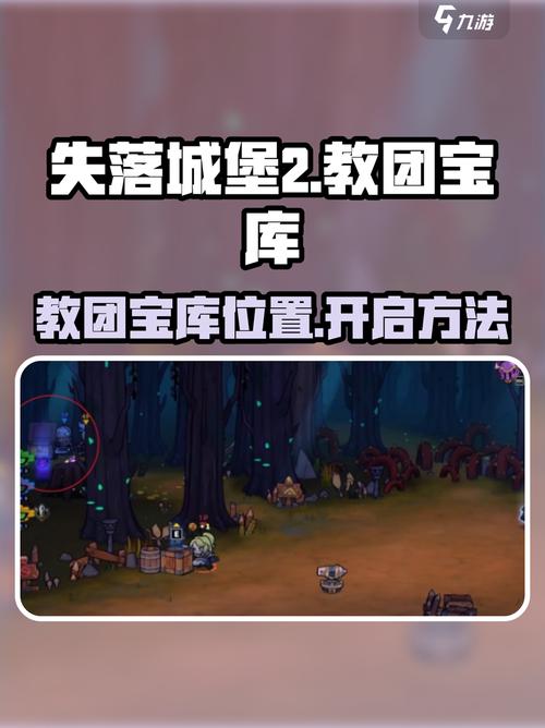 无主之地2 失落宝藏_失落的藏宝图2_失落宝藏攻略