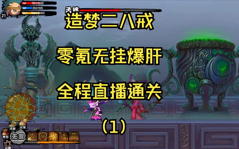 造梦西游2易爆点_造梦西游易爆点什么意思_造梦西游爆点真的有用吗