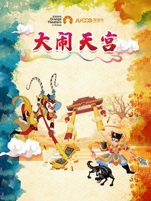 闹天宫大圣闯祸概括300_游戏闹天宫_大闹天宫ol