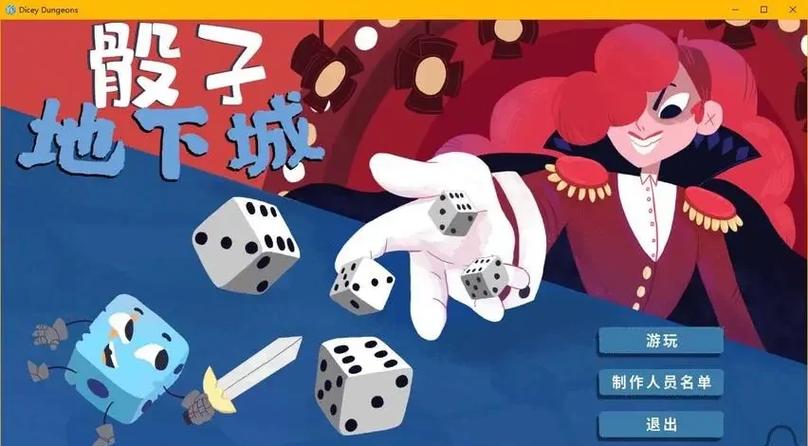 DNF大富翁玩法超有趣，投掷骰子触发多样事件，快来了解