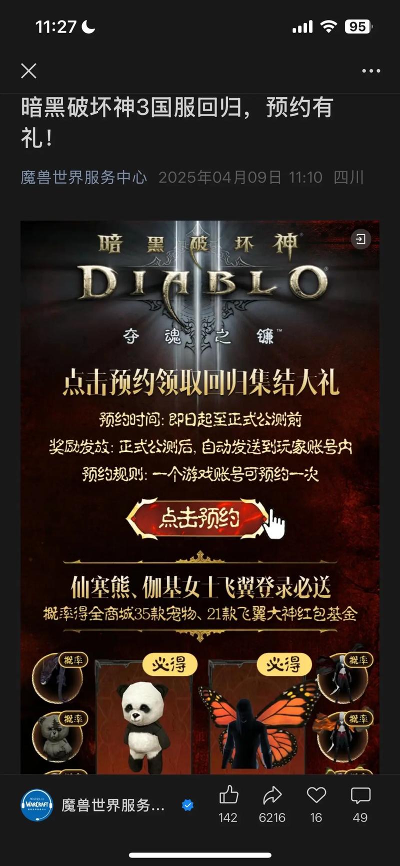 暗黑收费自动挂机脚本_暗黑收费吗_暗黑3 收费