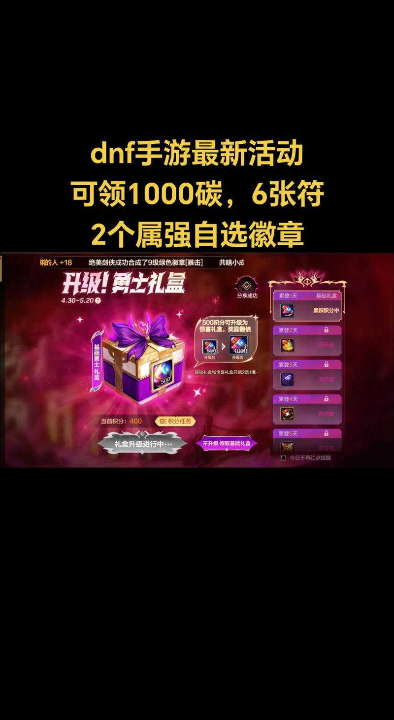地下城与勇士向NPC送礼物攻略，选对礼物超关键