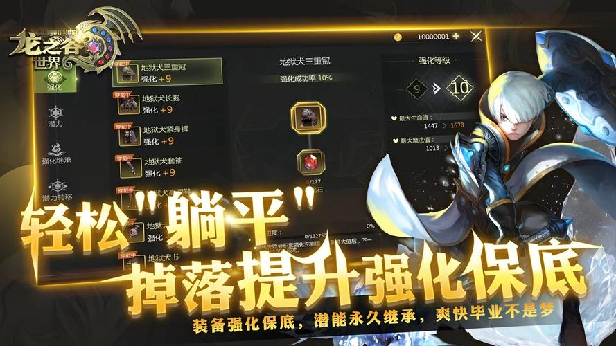 龙之谷特权网吧优惠多多，专属活动升级游戏体验