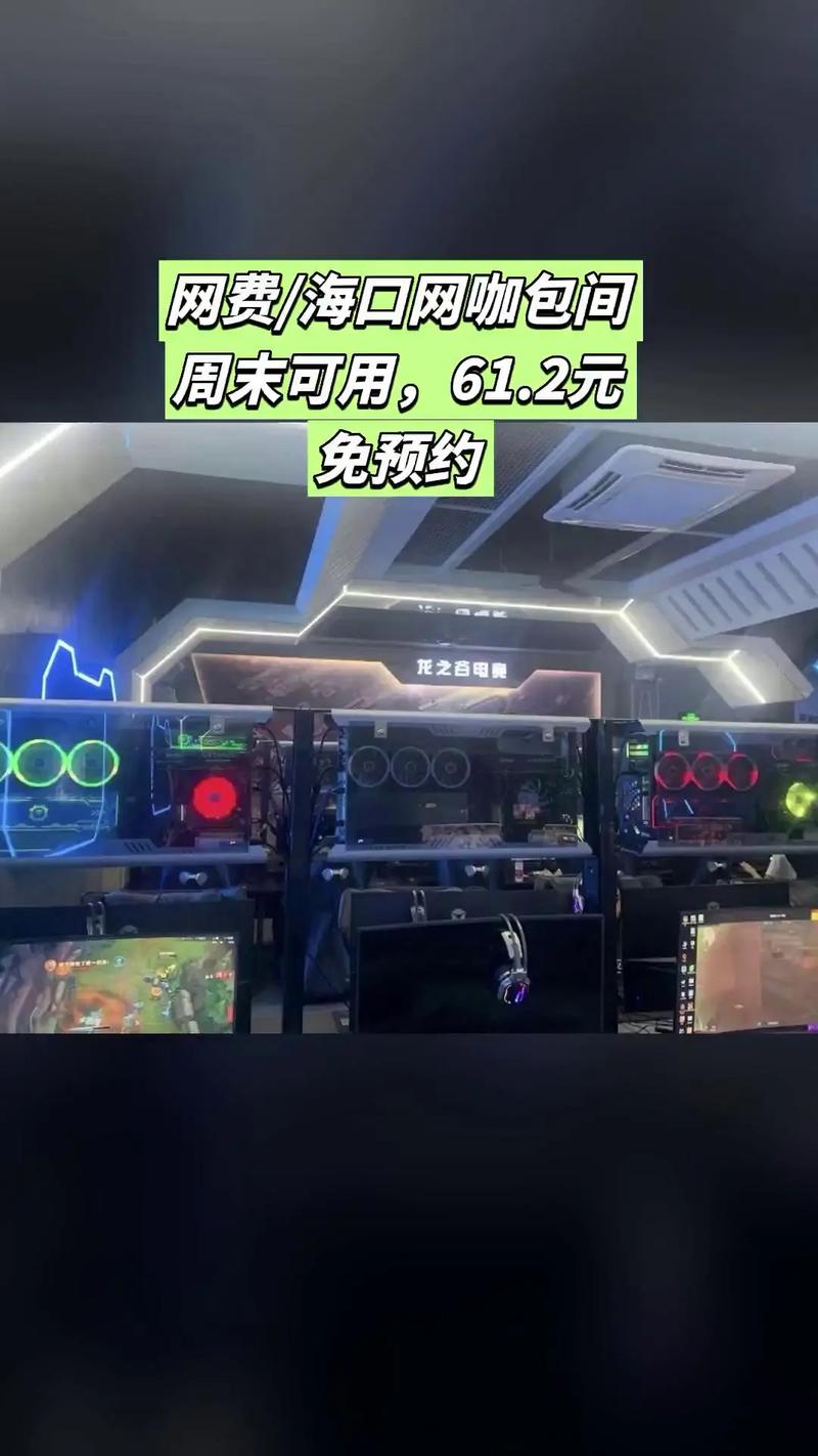 海口龙之谷网吧_龙之谷网吧疲劳怎么获得_龙之谷特权网吧