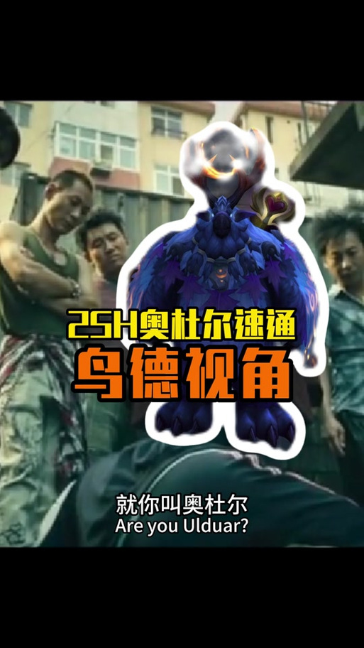 飞机头奥杜尔_奥杜尔飞机头_奥杜尔飞机头哪个boss出