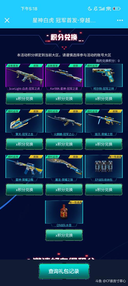 穿越火线怎么刷雷神_火线穿越雷神皮肤_穿越火线雷神教学视频