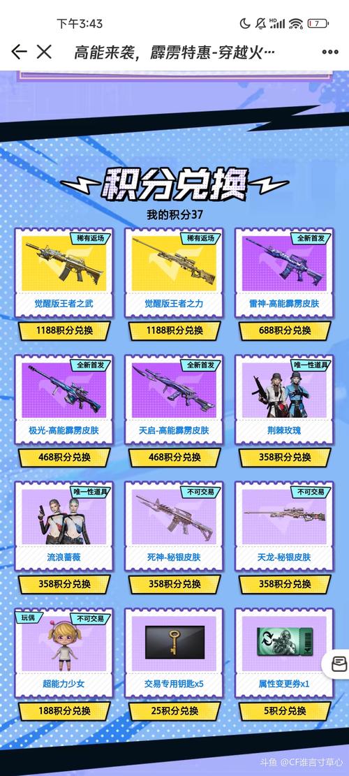 火线穿越雷神皮肤_穿越火线怎么刷雷神_穿越火线雷神教学视频