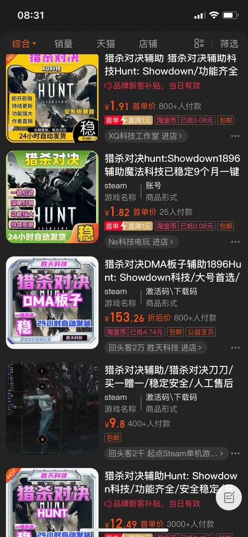 游戏中刺杀挂泛滥危害大，多维度深入分析其相关问题