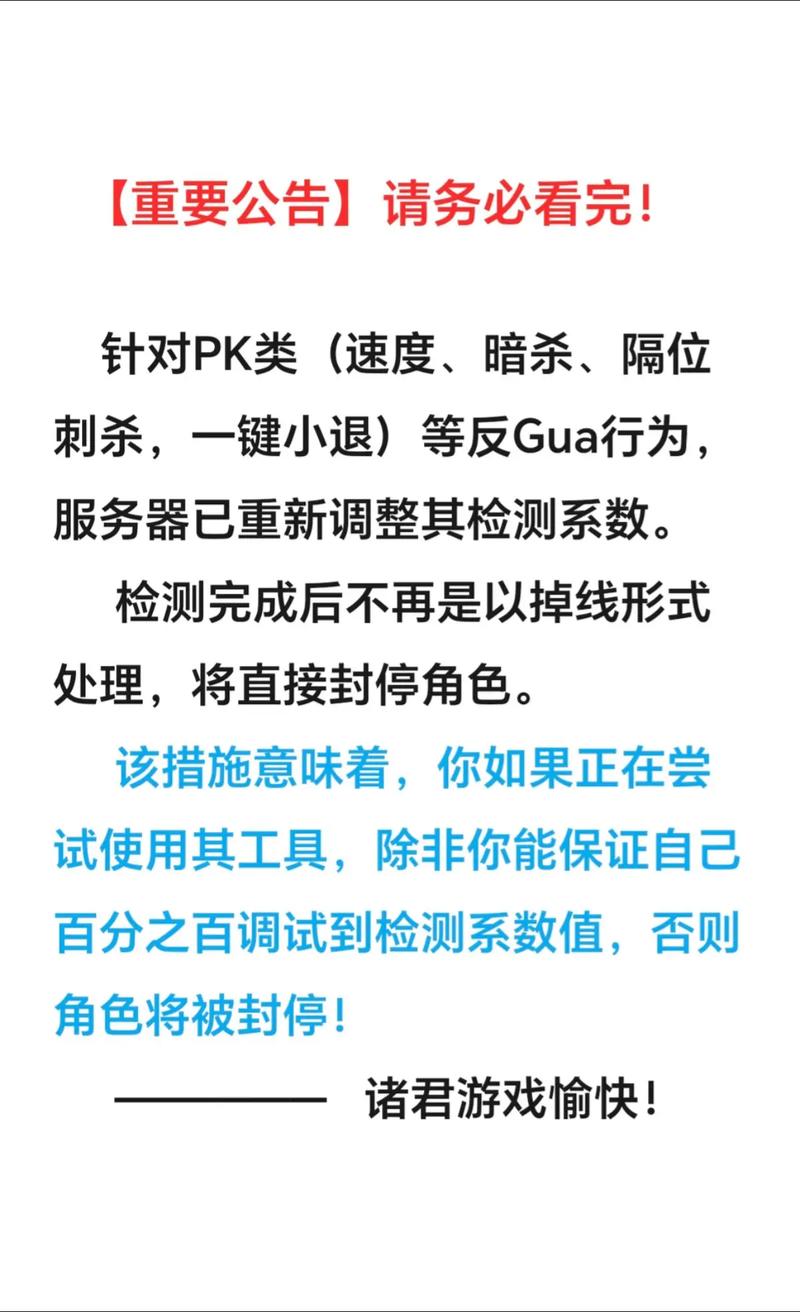 刺杀挂_传奇免费刺杀挂_传奇私服战士开了刺杀挂