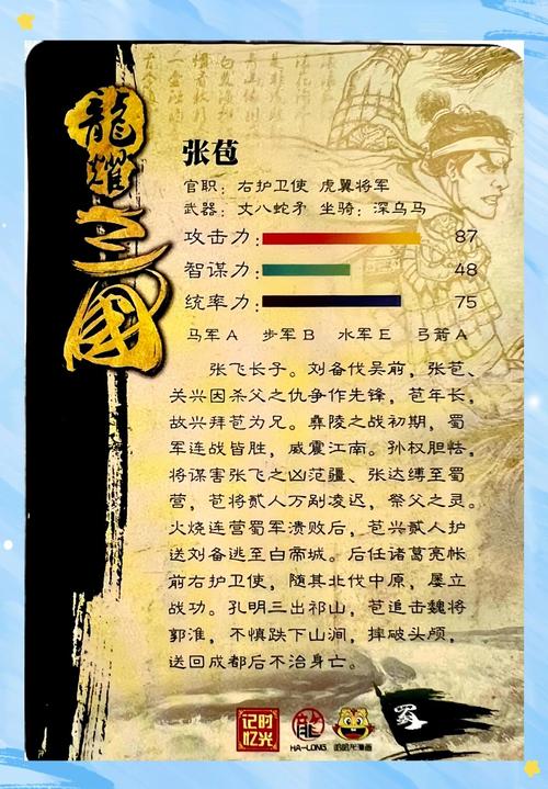 一将成名2012 一将成名2012武将扩展包解析：关兴张苞韩当的独特魅力