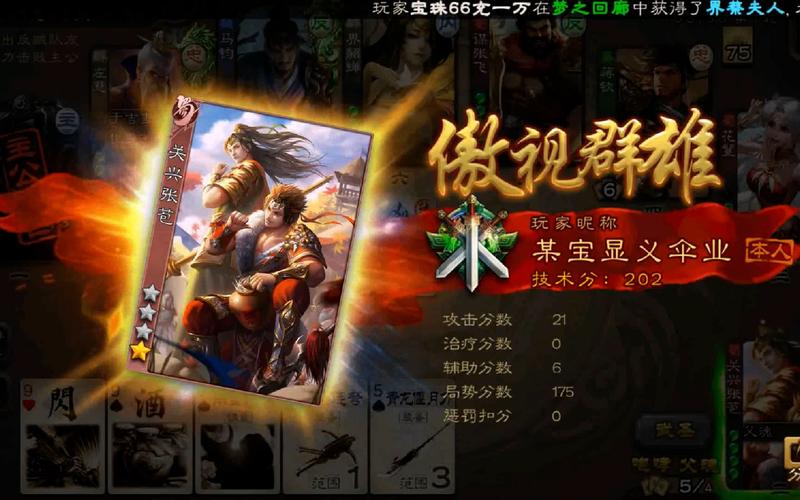 一将成名2012_2012年林书豪成名战_三国杀一将成名2012