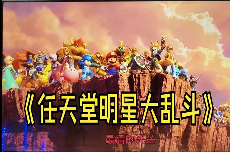 动漫明星乱斗官网_动漫明星大乱斗下载_动漫明星乱斗下载大全手机版