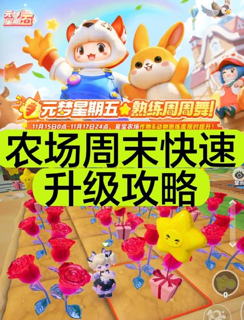qq农场怎么快速提升等级_qq农场如何快速升级_qq农场如何升级快