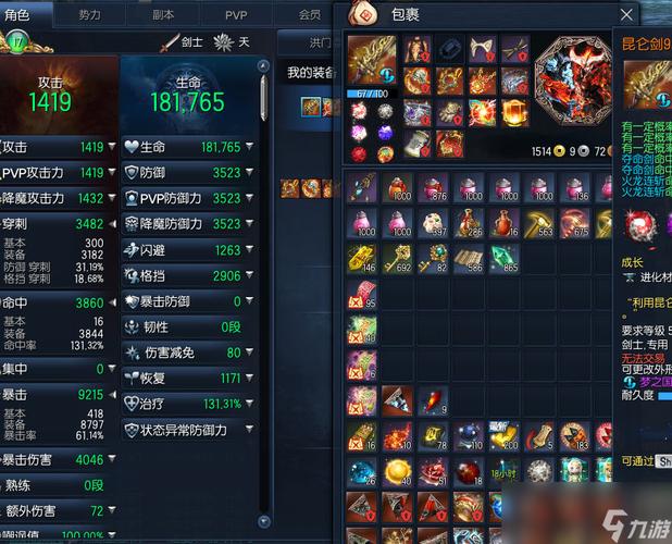剑灵剑士连招简化_剑灵剑士连招_剑灵剑士手法