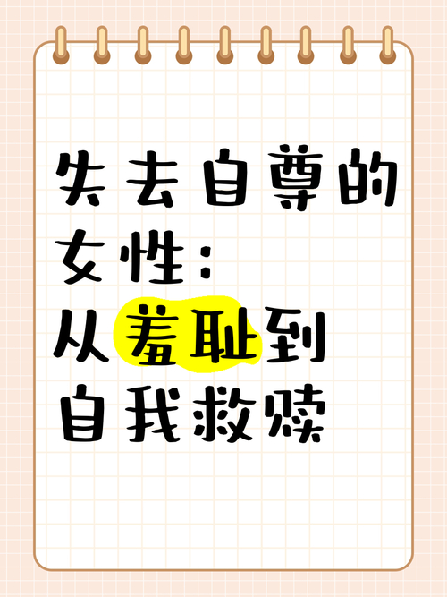 临辱尤娜：从痛苦挣扎到尊严救赎的不凡旅程