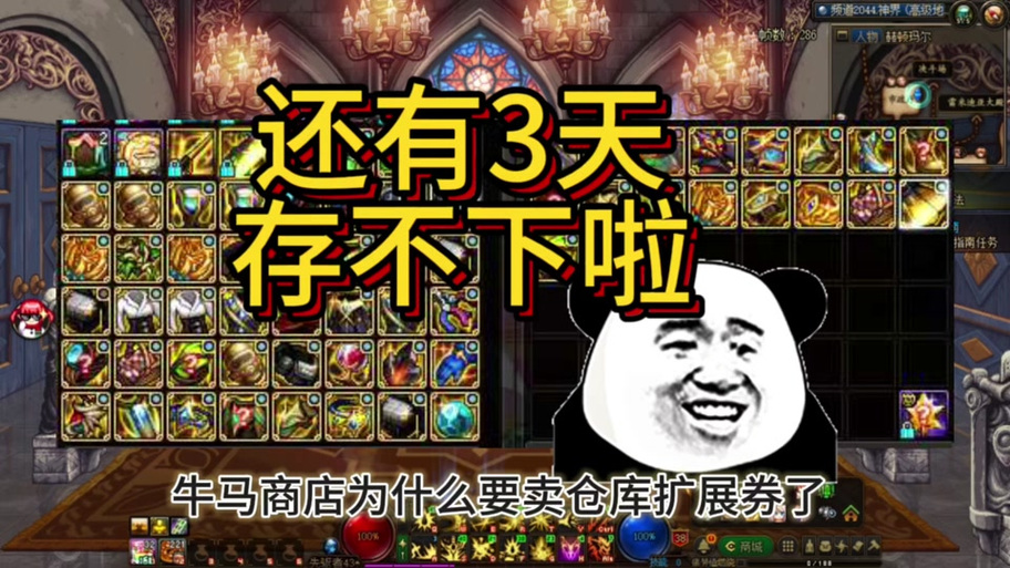 dnf直接打开仓库的用什么_dnf仓库打不开_dnf仓库打不开怎么办