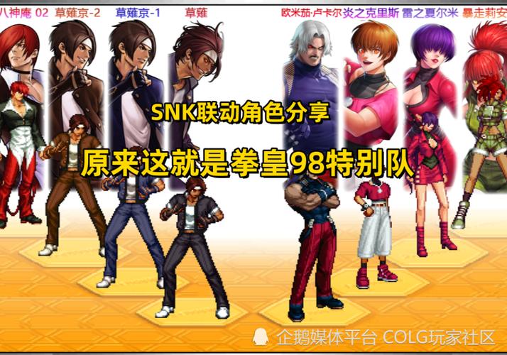 拳皇VSDNF_拳皇vsdnf_拳皇VS东方
