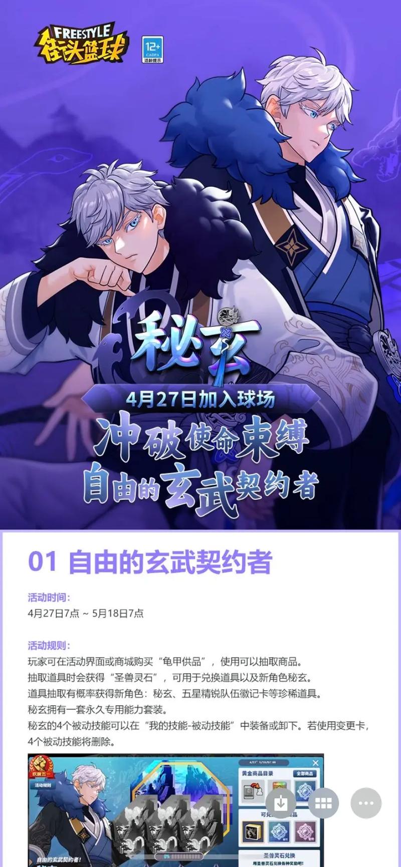 街头篮球名字特殊符号_街头篮球的名字_街头篮球名字帅气名字