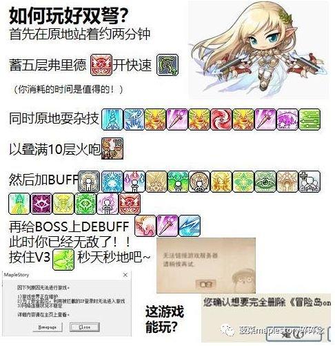 冒险精灵岛攻略双弩怎么用_冒险岛双弩精灵攻略_冒险精灵岛攻略双弩怎么获得