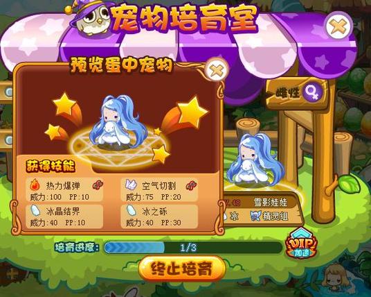 洛克王国娃娃总动员在哪_洛克王国娃娃火影技能推荐_洛克王国火影娃娃