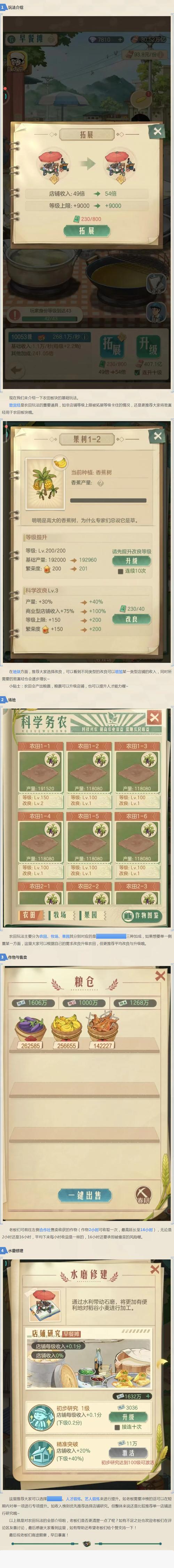 农场等级怎么升级_农场种什么升级最快_农场升级到1000级怎样玩