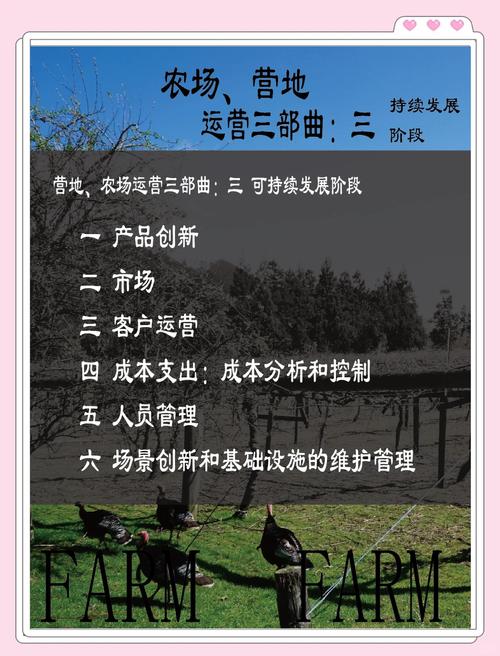 农场畜牧队_牧场农场_农牧场小分队