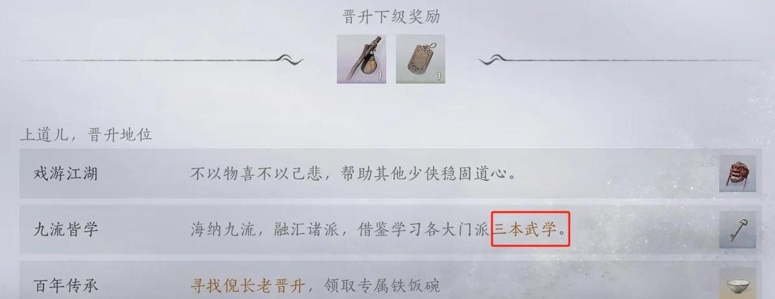 笑傲江湖ol江湖告急_笑傲江湖攻略_江湖笑笑傲江湖
