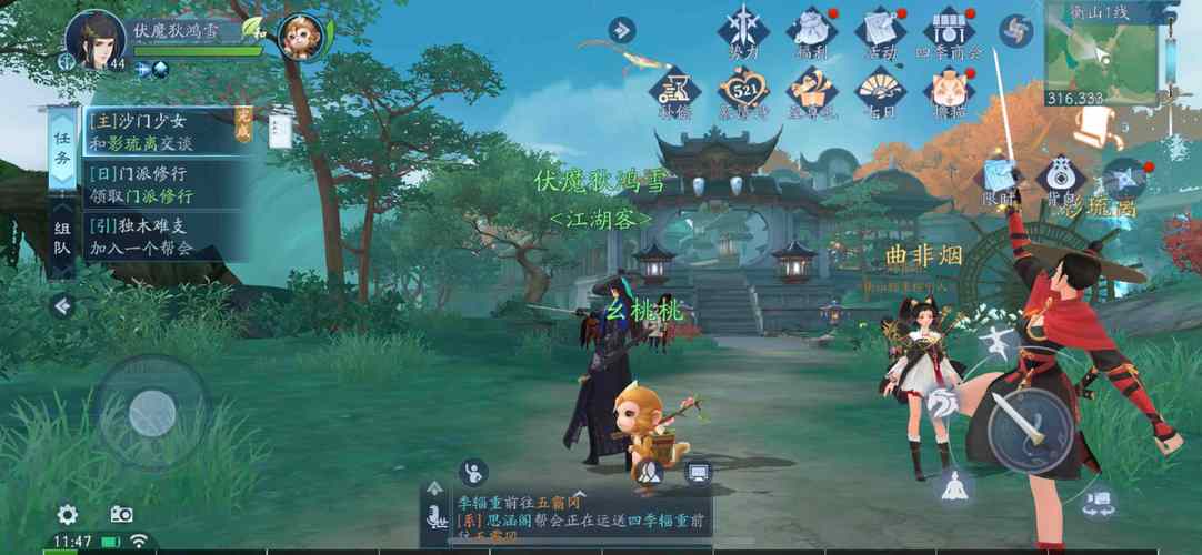 笑傲江湖ol江湖告急_江湖笑笑傲江湖_笑傲江湖攻略